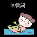 짜릿