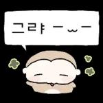 이 바보 몽숭이야! 4