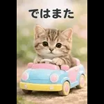 とびだす★ねこちゃんの日常