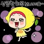 얌냠의 맛 뿜뿜 멘트