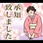 日本の着物を着た女性 春