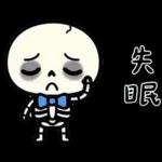 小骷髏：有夠情緒化