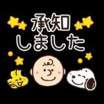 【結びのひとこと】ゆるカワ♪スヌーピー