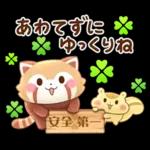 ゆったり♨おでかけスタンプ