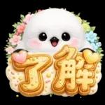 幸せを呼ぶシマエナガ 便利すたんぷ