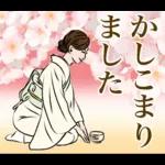日本の着物を着た女性 春