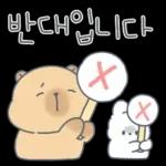 카피바라 카니의 상냥한 하루3