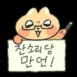 찌그러진 누룽쥐