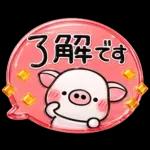 ず～っと使える♡ぶたさんの毎日スタンプ