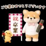 癒やしばいぬで春の日常スタンプ