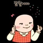 옥철이의 새로운 시작