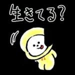 うまくいく♪BT21 あけおめスタンプ2026