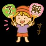     やさしさ満点スタンプ集