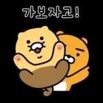 춘식이는 답장왕