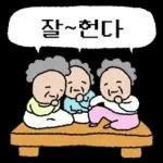 산에 갈까?