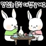 명절 토끼 인사드려요