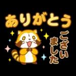 ラスカル：オープニングとクローザー