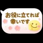 大人のふきだし♡華やかで可愛い