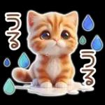 毎日送りやすい茶トラのスタンプ♡