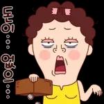나애미와 확!! 땡기는 톡