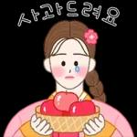 한복소녀의 상냥한 일상톡