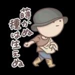 日常で使える！まんまる顔の絵画スタンプ