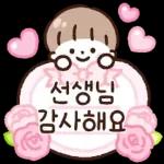 가정의달 안부톡톡