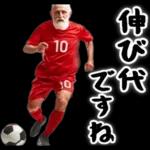 サッカー大好きおじいちゃん♪soccer！