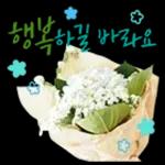 꽃으로 전하는 마음, 감사톡
