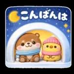 小さなカワウソ♡冬に役立つ