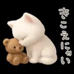 モフモフ白ネコ