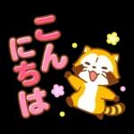 ラスカル：オープニングとクローザー