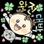 이뻐라의 즐거운 하루하루 4