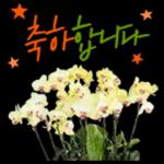 꽃으로 전하는 마음, 감사톡