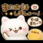 大人の気遣い♡立体ねこねこにゃんこ