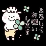 ひつじーず・丁寧な言葉