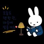 오늘도 함께 하는미피
