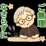 かろやかシニア✨気遣いを大切にする毎日:女