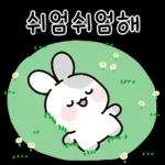 응원토끼 하루가 너의 하루를 응원해