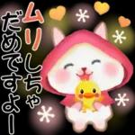 森の赤ずきんうさっぴ 「秋から冬」