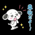 褒めちぎる♪うるうるスヌーピー