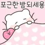 공손하게 말해용 2