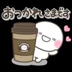 カフェ風♡しろまるスタンプ