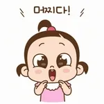 귀여운 여 자 아 이