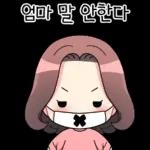 사랑스러운 엄마 2 #모녀