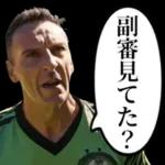 サッカーの審判おじさん
