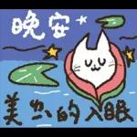 大腿舞猫咪肯肯实用新年贴图