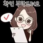 당신처럼 예쁜말톡 2