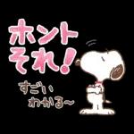 即レス！スヌーピー 好印象な長文スタンプ