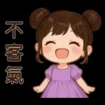 萌女孩❤️日常實用貼圖❤️